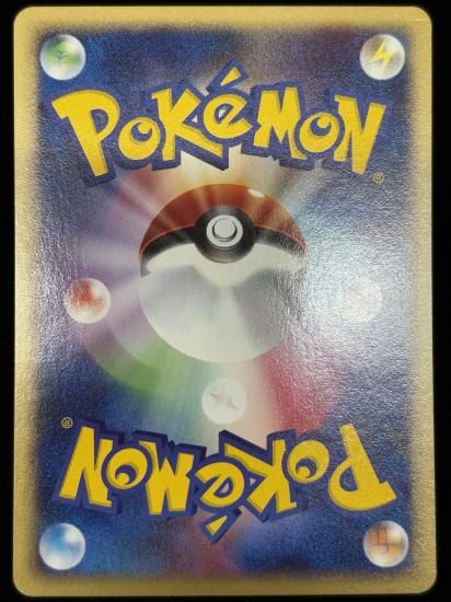 【状態B】●ゴマゾウ(053/092)