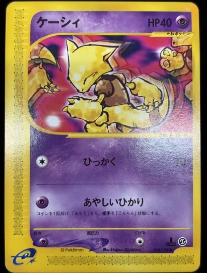 【状態B】●ケーシィ(018/128)