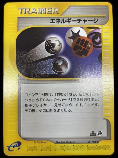 【状態A】●エネルギーチャージ(051/128)