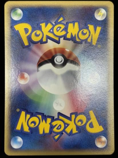 【状態A】●ヒマナッツ(013/088)