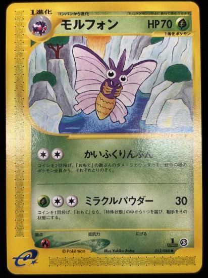 【状態A】●モルフォン(012/088)