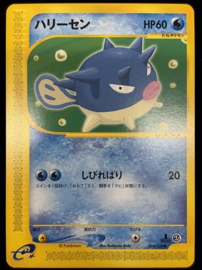 【状態A】●ハリーセン(014/028)