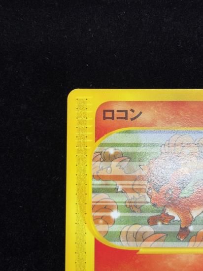 【状態A】●ロコン(005/018)