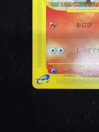 【状態A】●ロコン(005/018)