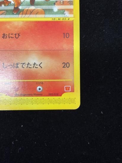 【状態A】●ロコン(005/018)