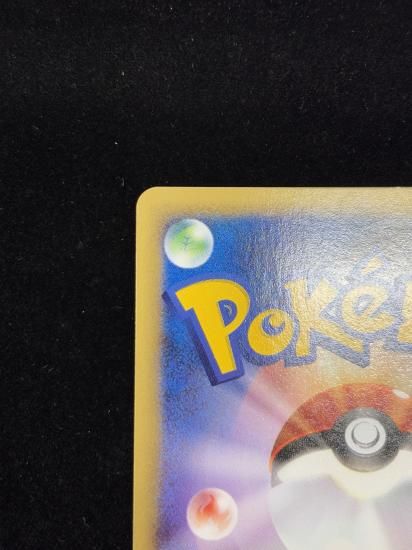 【状態A】●ロコン(005/018)