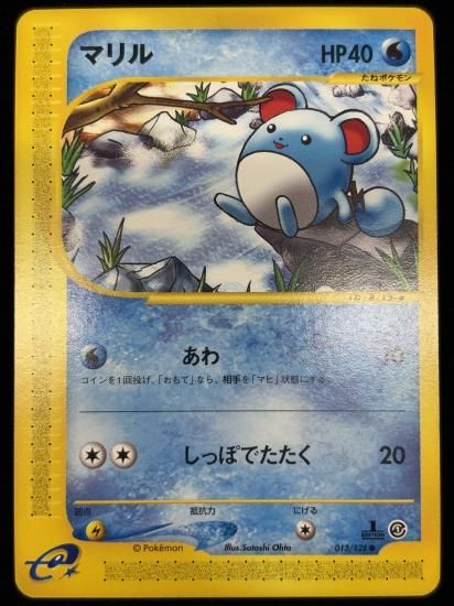 【状態A】●マリル(013/128)