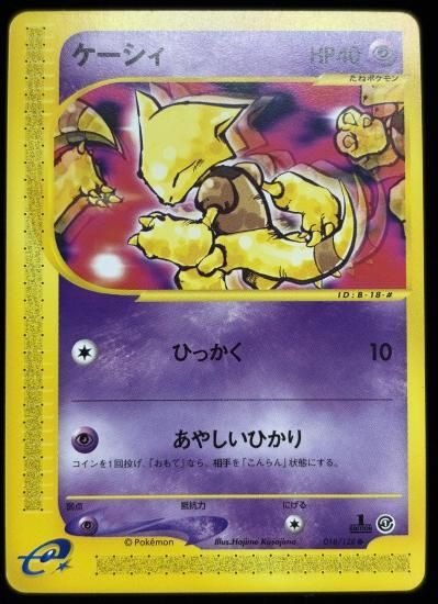 【状態A】●ケーシィ(018/128)