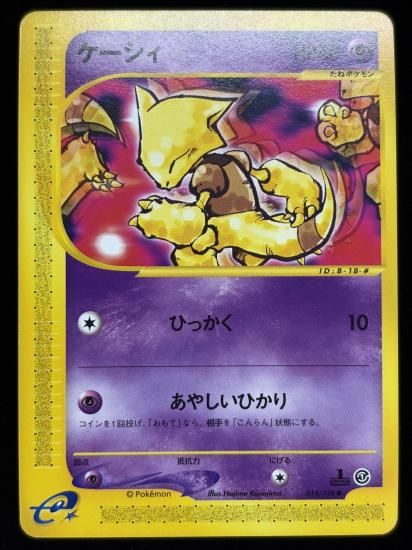 【状態A】●ケーシィ(018/128)