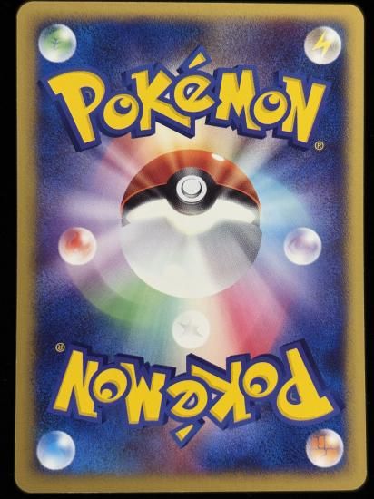 【状態A】●ヨーギラス(059/087)