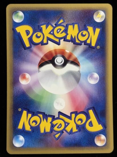 【状態A】●ヨーギラス(059/087)