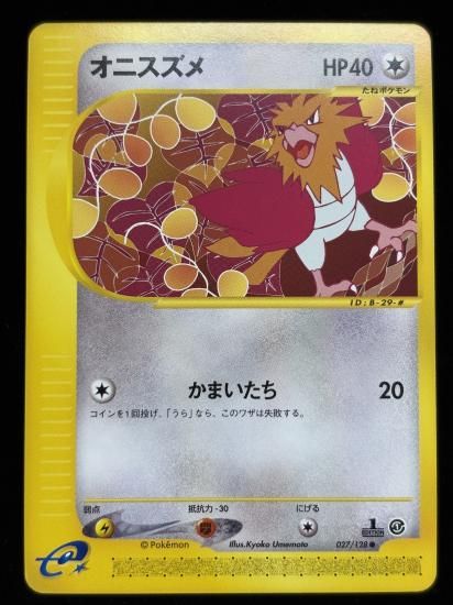 【状態a】●オニスズメ(027/128)