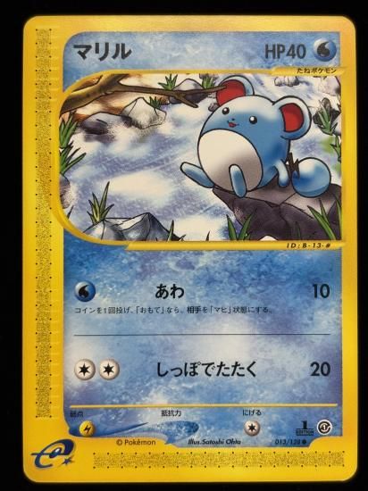【状態A】●マリル(013/128)