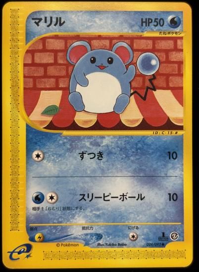 【状態A】●マリル(024/092)