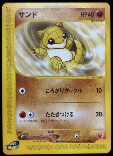 【状態A】●サンド(016/018)