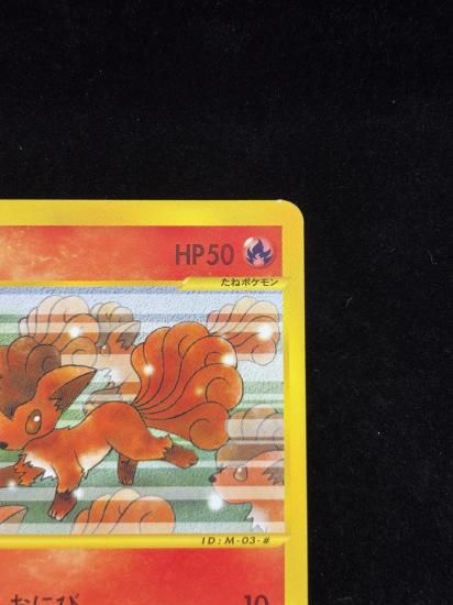 【状態A】●ロコン(005/018)