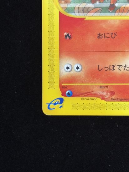 【状態A】●ロコン(005/018)