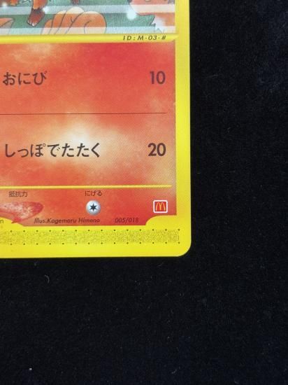 【状態A】●ロコン(005/018)