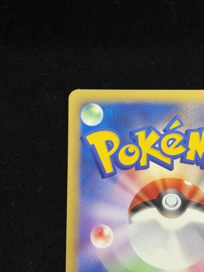 【状態A】●ロコン(005/018)