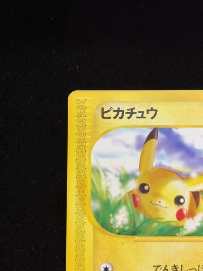 【状態A】●ピカチュウ(016/128)