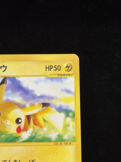 【状態A】●ピカチュウ(016/128)