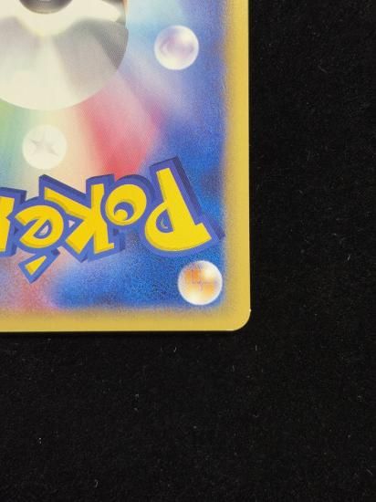 【状態A】●ピカチュウ(016/128)