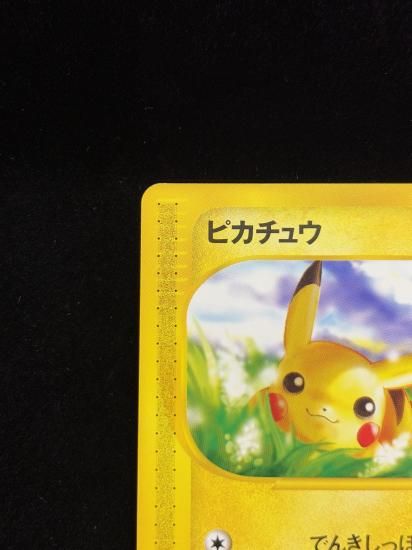 【状態A】●ピカチュウ(016/128)