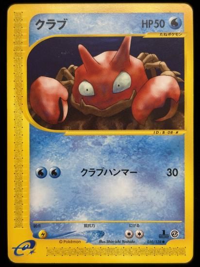 【状態C】●クラブ(010/128)