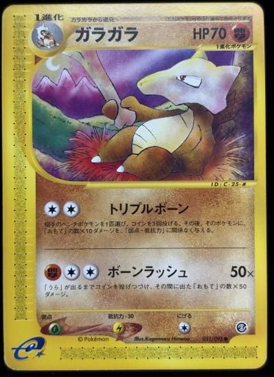 【状態C】●ガラガラ(051/092)