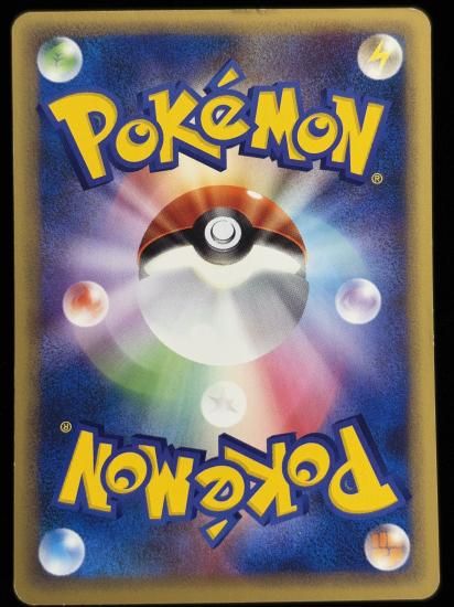 【状態C】●ヨーギラス(059/087)