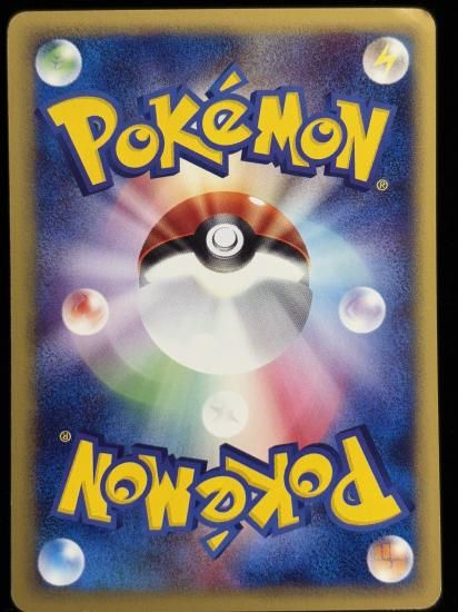 【状態C】●ワンリキー(021/128)