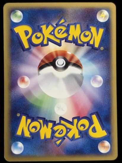 【状態C】●ハクリュー(048/128)