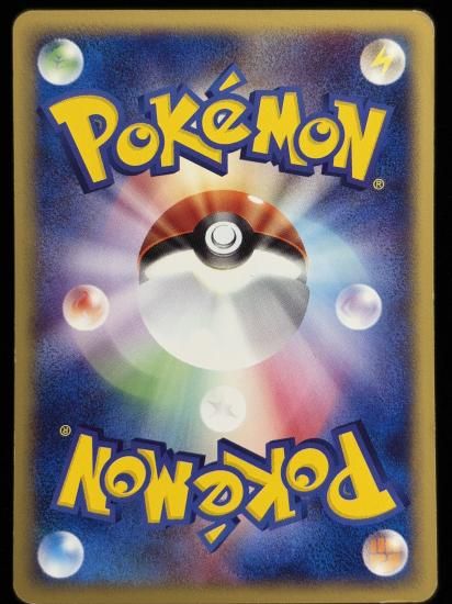 【状態C】●エネルギーリムーブ(052/128)