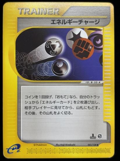 【状態C】●エネルギーチャージ(051/128)