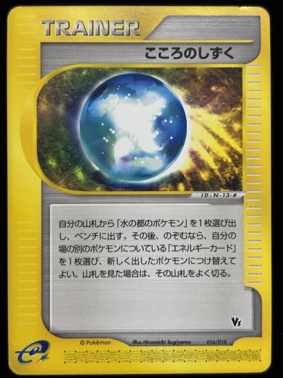 【状態C】●こころのしずく(016/018)