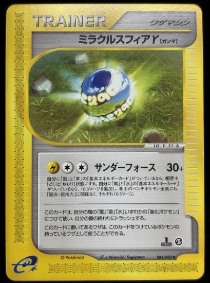 【状態C】●ミラクルスフィアγ(083/088)