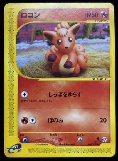 【状態C】●ロコン(006/128)