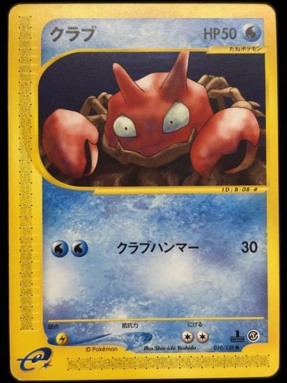 【状態C】●クラブ(010/128)