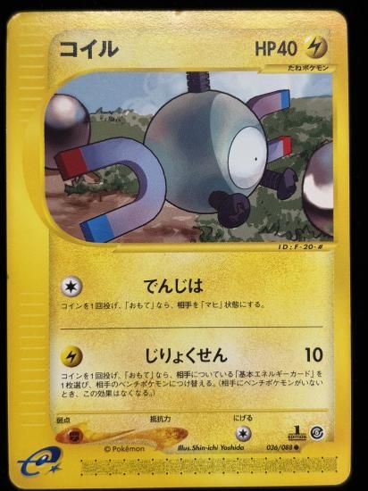 【状態C】●コイル(036/088)