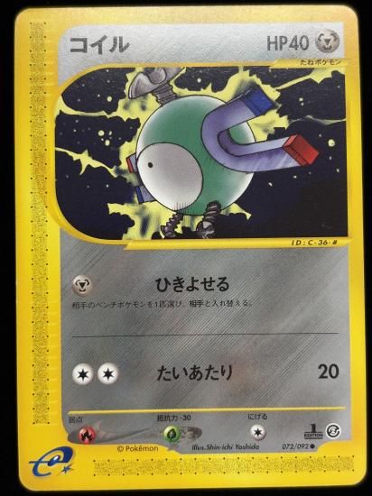 【状態C】●コイル(079/092)