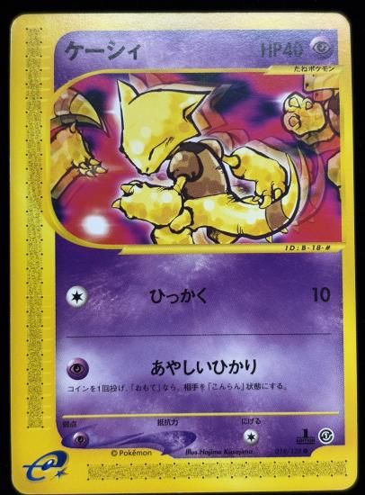 【状態C】●ケーシィ(018/128)