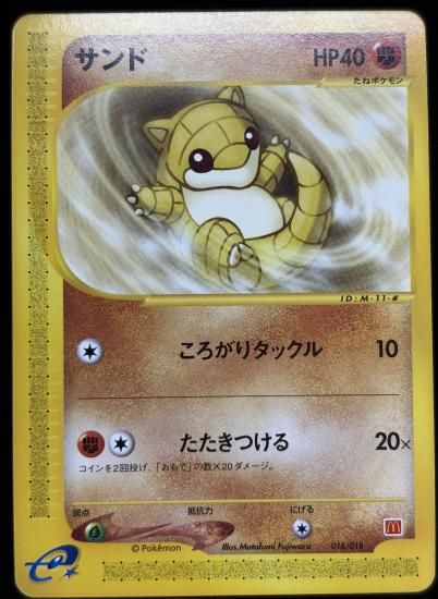 【状態A】●サンド(016/018)