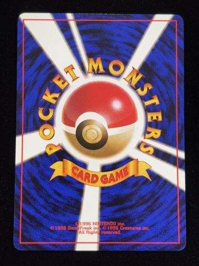 【状態A】●カスミのいかり(旧裏)