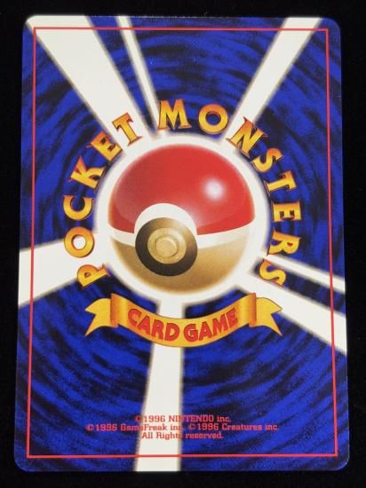 【状態A】●カスミのいかり(旧裏)