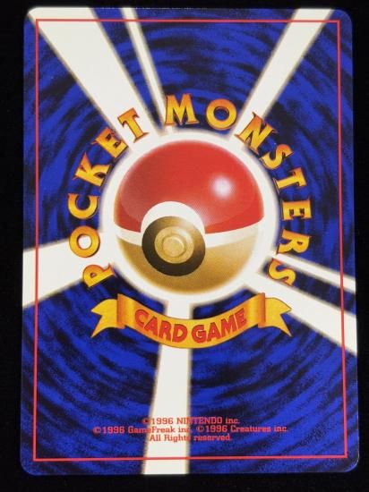 【状態A】●カスミのいかり(旧裏)