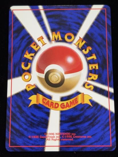 【状態A】●カスミの勝負(旧裏)