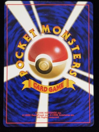 【状態A】●カスミの勝負(旧裏)