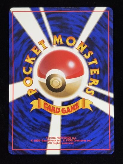 【状態A】●カスミの勝負(旧裏)