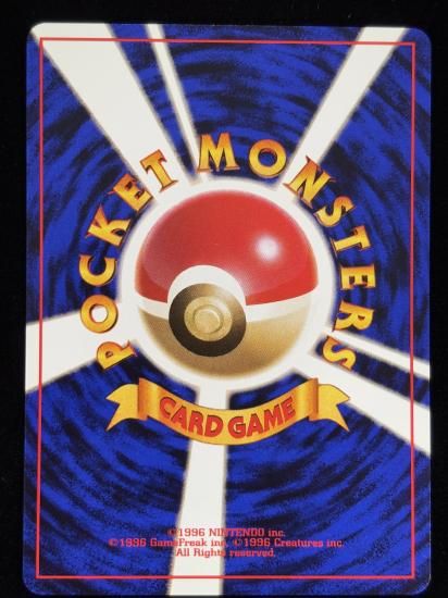 【状態A】●カスミの勝負(旧裏)