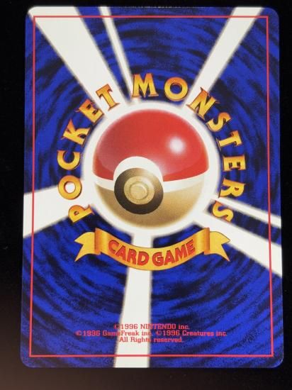 【状態A】●カスミの勝負(旧裏)